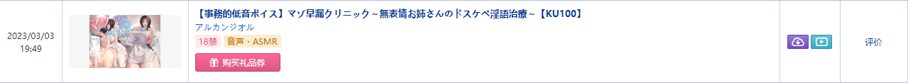 【RJ01028322】マゾ早漏クリニック～無表情お姉さんのドスケベ淫語治療～