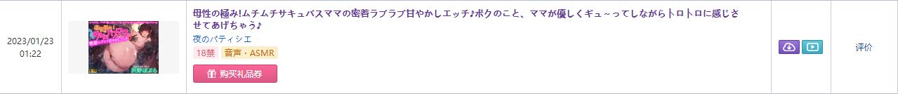 【RJ383241】母性の極み!ムチムチサキュバスママの密着ラブラブ甘やかしエッチ♪ボクのこと、ママが優しくギュ～ってしながらトロトロに感じさせてあげちゃう♪