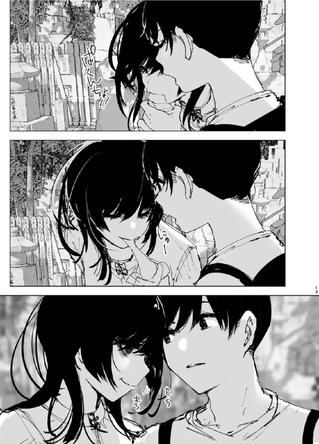 【漫画】[なかにしゆうた (なかに)] ものがたりのように｜就如故事一樣 [中国翻訳]【69.7MB】