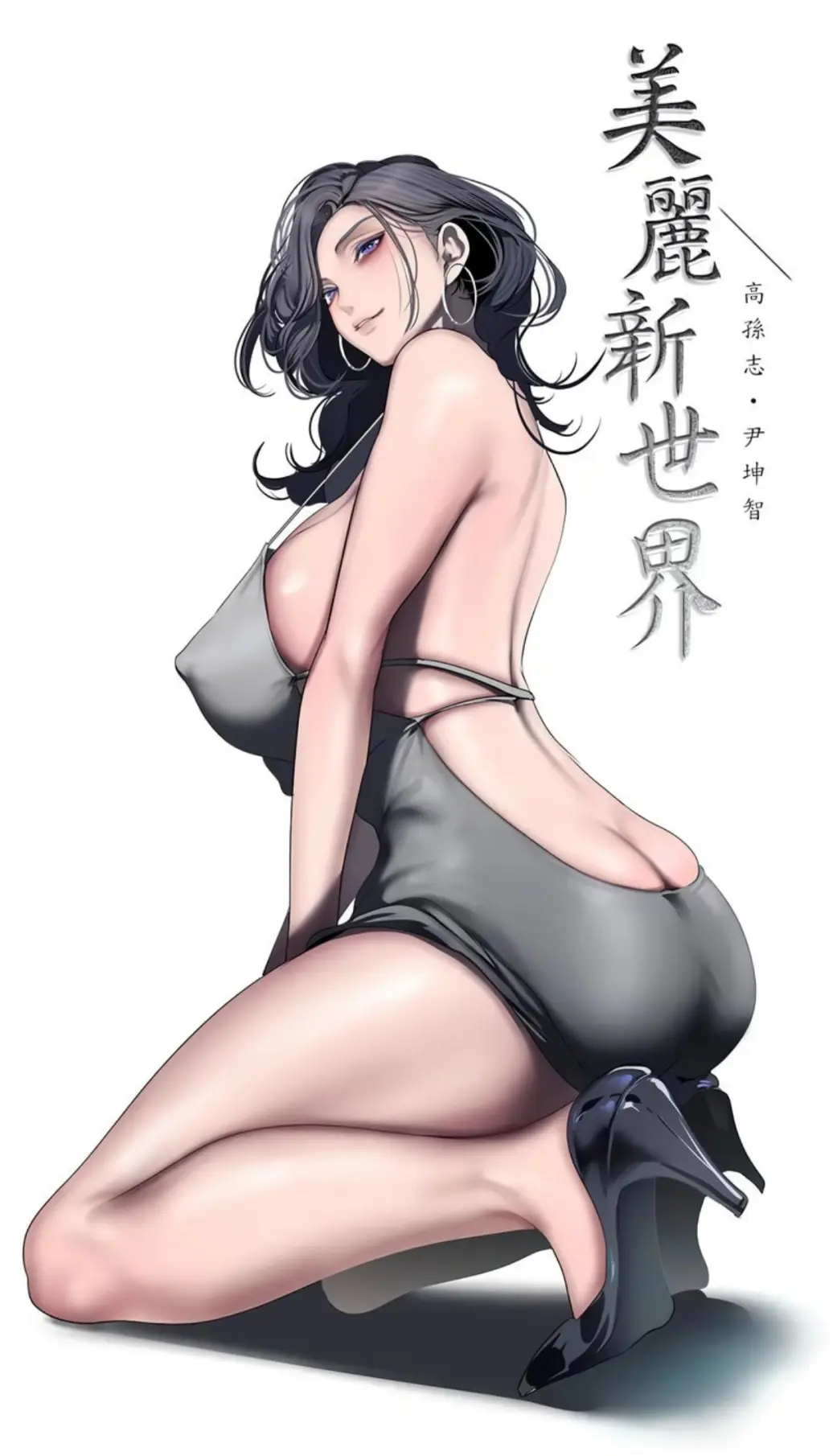 【韩漫】美丽新世界（1-262）【1.55GB】